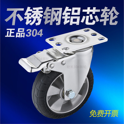 耐禾广东不锈钢防锈静音万向轮