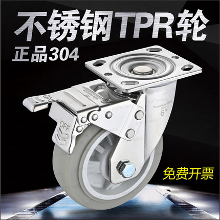 耐禾不锈钢脚轮304万向轮重型45/6/8寸TPR静音防腐锈推车轮带刹车