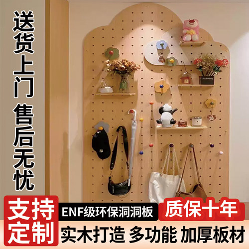 洞洞板置物架实木入户玄关墙面墙上置物架免漆板造型墙定制收纳层