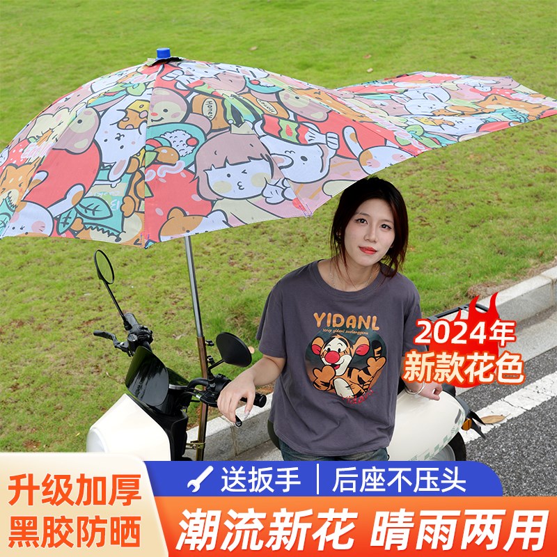 电动车新款遮阳伞踏板雨棚蓬防晒防C水加大电瓶车专用雨伞168加厚
