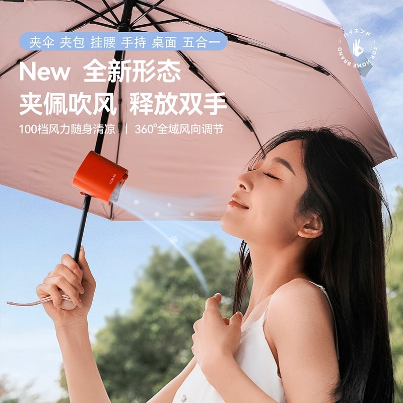 OKWILL风扇手持便携夹子式小风扇