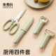 德国削皮刀水果刀厨房专用工具剪刀啤酒开瓶器多功能辅食刀具家用