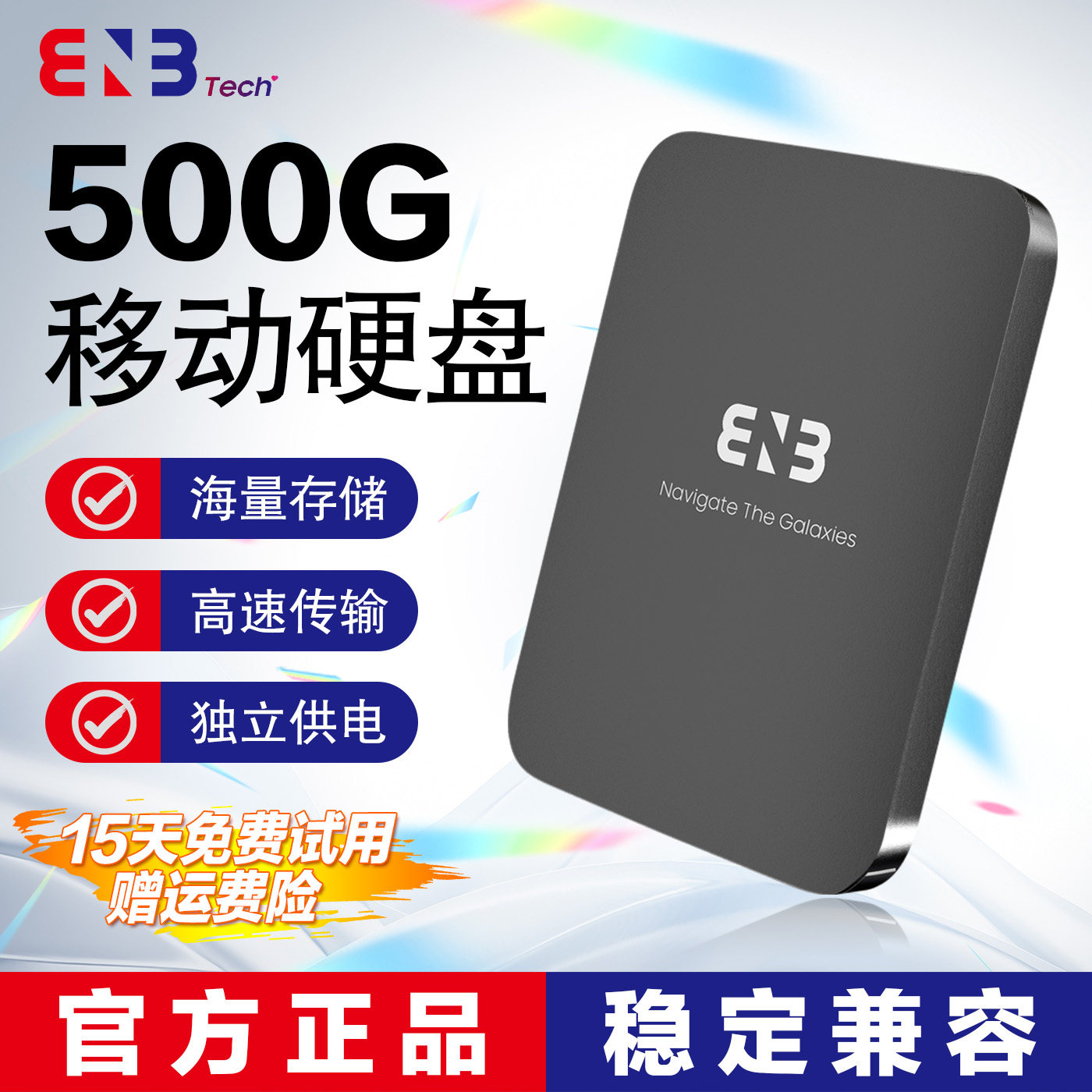 Hongsan ENB механический мобильный жесткий диск емкостью 500 г, компьютер, ноутбук, мобильный телефон, универсальный высокоскоростной внешний мобильный жесткий диск Изображение 1