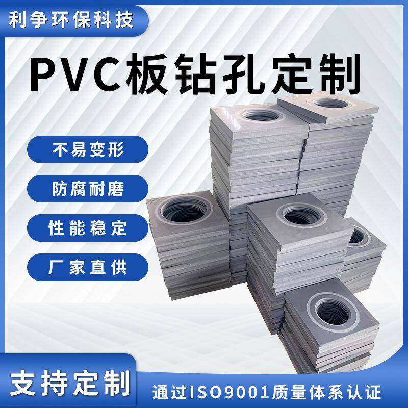 厂家直销灰色PVC板钻孔定制防火阻燃防静电绝缘板材零切加工硬板,橡塑材料及制品,其他橡胶制品,淘宝优惠券,粉丝福利购,淘宝优惠卷