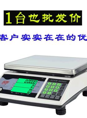 衡之宝电子秤30kg高精度0.1g精准工业台秤计数称重精密商用电子称