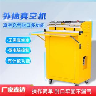 机商用全自动封口打包抽空机 600E外抽式 真空机压缩袋食品包装