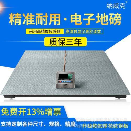 地磅秤1-3吨地磅工厂物流称5吨2t猪牛带围栏磅秤小型电子秤