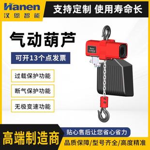 化工煤矿用钢丝绳电动葫芦1T2T电动吊葫芦防爆电动葫芦气动葫芦
