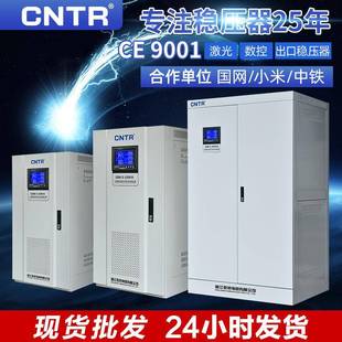 泰然三相稳压器380v大功率全自动工业30 100kw稳压器厂家 50kva