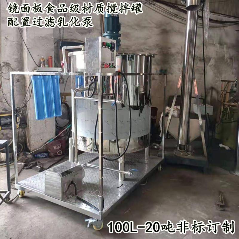 304不锈钢变频调速液体搅拌罐底部圆弧搅拌机广州双层恒温搅拌桶