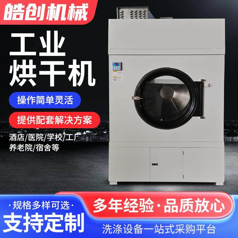 自动床单快速烘干机毛巾烘干设备布草干燥机器连续式乳胶烘干机