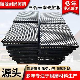 氧化铝陶瓷复合衬板耐磨抗冲击料斗下料不堵仓筒仓三合一陶瓷衬板