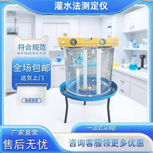 灌水法密度测定仪现场测定粗粒土和巨粒土密度GSY-1现场快速检测