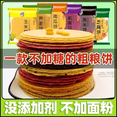 糖尿饼病人吃的零食控无糖精糖尿人专用荞麦饼干孕妇糖友食品大全