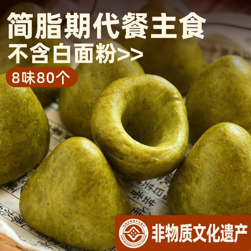 减脂期代餐主食无糖精粗粮馒头0全麦脂肪食品杂粮包窝窝头早餐