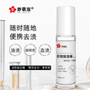 妙萌洁衣物除渍棒即时去渍棒笔便携去油渍血渍咖啡渍清洗剂