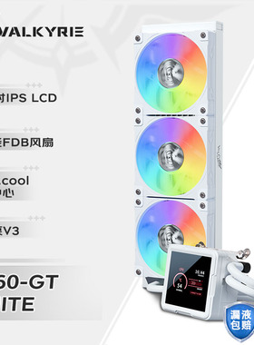 瓦尔基里B360GT/A360/240一体式水冷散热器3.95英寸屏幕台式CPU