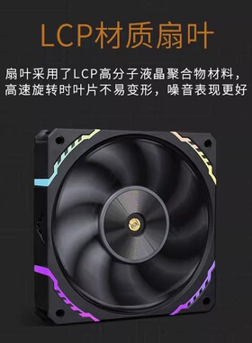 瓦尔基里X12/S12MAX机箱风扇大风量台式电脑散热12CM智能温控ARGB