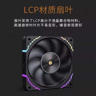 瓦尔基里X12/S12机箱散热风扇