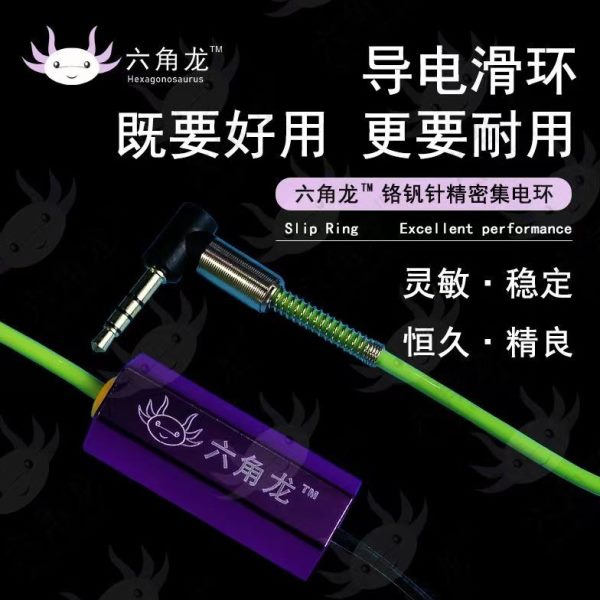 明洋凡纳齿舞可视锚鱼鼓轮加强型H216六角龙导电滑环24针一体高速