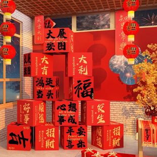 2024过龙新年春节装 饰品摆件布置网红拍照区打卡背场景墙面箱盒子