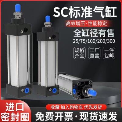 SC63*50/SC40*100/32/50/100/200/250/300/400/500S标准气缸大全
