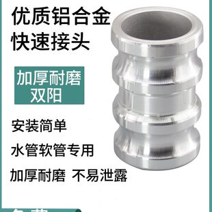铝合金快速接头双阴双阳阴变阳公母接头油罐车加油站卸油快速接头