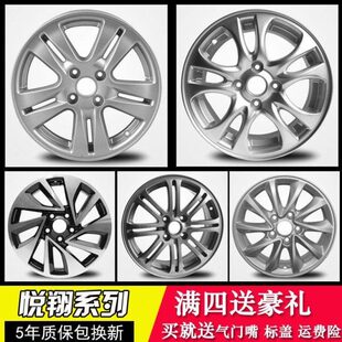 14寸长安悦翔V3原车铝合金轮毂15寸悦翔V5 V7运动款 欧尚钢圈胎龄