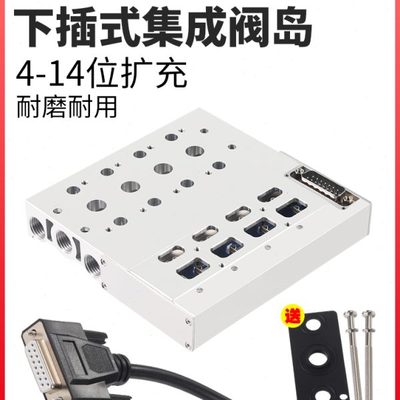 气动电磁阀总线集成阀岛阀板底4V210-08汇流板阀组200M集线式24V