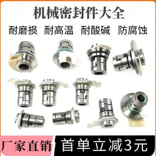 多级管道泵水泵密封 格兰富泵南元 泵ASL GLF12 16南方泵密封件立式