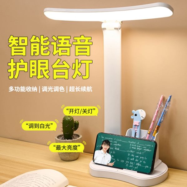 人工智能语音台灯床头台灯学生光声控充折叠阅读插LED调两用儿少