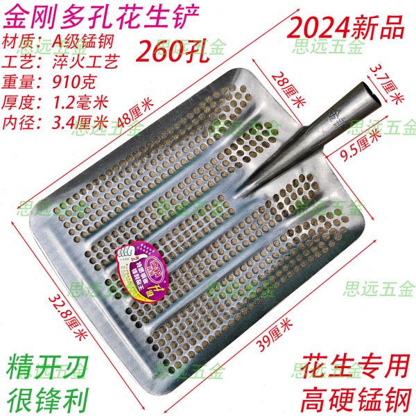 镂空全钢加厚花生漏眼铁锹农用锰钢玉米铲子圆孔筛子筛土花生神器