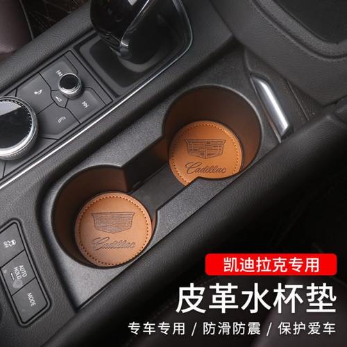 适用凯迪拉克XTS改装CT6水杯垫XT5/6/4储物槽装饰防滑垫内饰ATSL