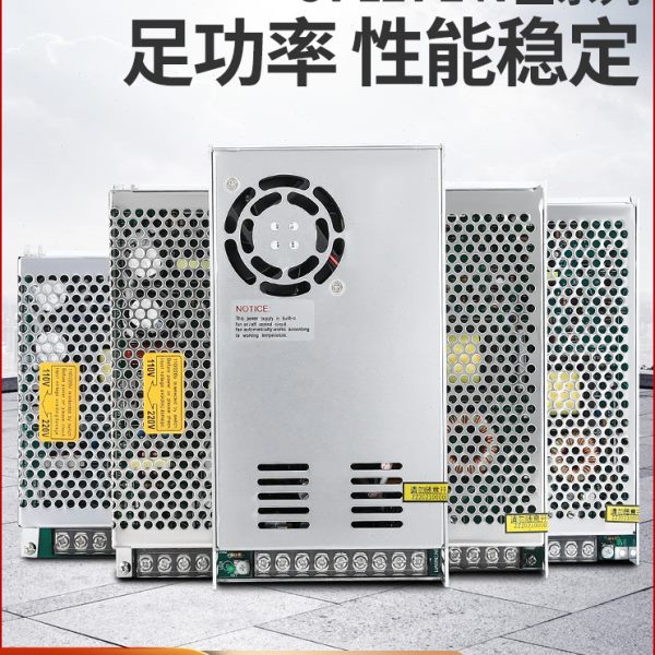 明伟220转24V开关电源12V监控S-120/150/200/350W变压器DC5V直流
