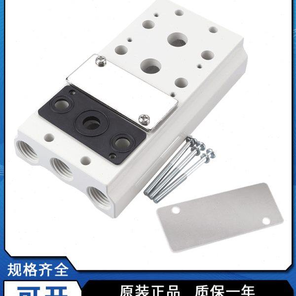 亚德客电磁阀汇流板底座7V0500M-100M-200M-2/3/4/5/6/7/8/9/10F