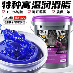 HP高温黄油润滑脂耐高温高速轴承破碎机电机汽车保轮复合锂基脂