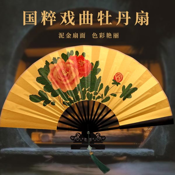 贵妃醉酒扇子牡丹小生空白折扇定制中国风越京剧戏曲金扇