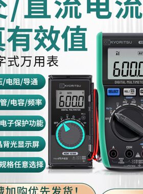 日本共立克列茨kew1018h卡片式万用表电流表数字万能小型便携式