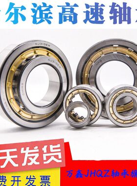 哈尔滨轴承RN/N/NU/NJ/213 214 215 216 217 218 219 220 222/EM