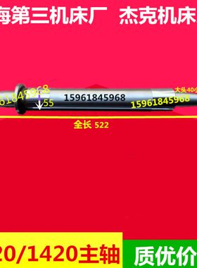 外圆磨无锡上机杰克上海第三机床厂MA1420A MW1320B砂轮主轴轴瓦