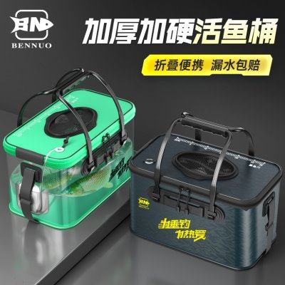 本诺活鱼桶钓鱼路亚可折叠鱼护桶加厚一体硬壳活鱼箱野钓专用鱼桶
