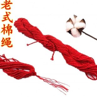 老棉绳老式红绳 结婚月老红绳新居入伙红线灯芯 上头绳绑嫁妆绑碗
