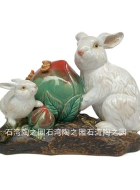 石湾公仔陶瓷工艺品送礼家居装饰摆件桌面生肖福寿双全兔气扬眉
