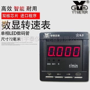 72款 数字频率表50hz数显表头10v宇泰 ak1智能数显转速表1500rpm