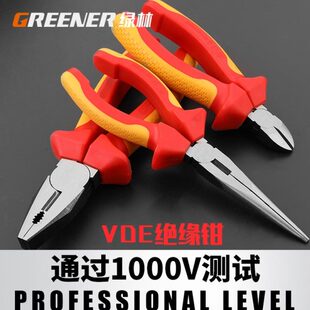 绿林绝缘老虎钳子电工钢丝钳斜口钳多功能耐压工业级钳子尖嘴工具