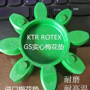 75联轴器减震缓冲块弹性体 FPT绿色梅花垫GS24