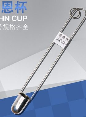 ZAHN蔡恩杯粘度杯 油漆粘度仪 柴式杯蔡恩杯粘度测试仪 1 2 3号