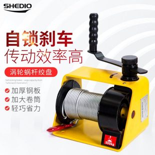 晟雕自锁手摇绞盘涡轮蜗杆卷扬机附刹车重型手摇绞车牵引机小吊机