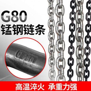 起重吊具吊链铁链国标g80链条索具大全锰钢钢丝绳手拉葫芦锁链