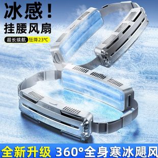 挂腰风扇随身便携USB充电腰带风环静音制冷空调电焊降温神器 新款